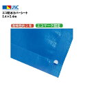 鵜沢ネット ウザワネット エコ防水カバーシート 5.4×5.4m ブルー 0.23mm 周囲90cmおきに紐取付穴付 テニス グラウンド用品 グランド用品目隠し...