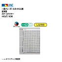ウザワネット 一般バレーボールネット6人制 従来型 スチールワイヤー 440dT/40本 バレーボールネット ネット 日本バレーボール協会検定品 検定A ポリエ...