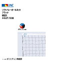 鵜沢ネット ウザワネット ソフトバレーボールネット ブラック 検定S 440dT/60本 縦0.8m×横6.02m ポリエチレン無結節 上部白帯縫製・下部ロープ...