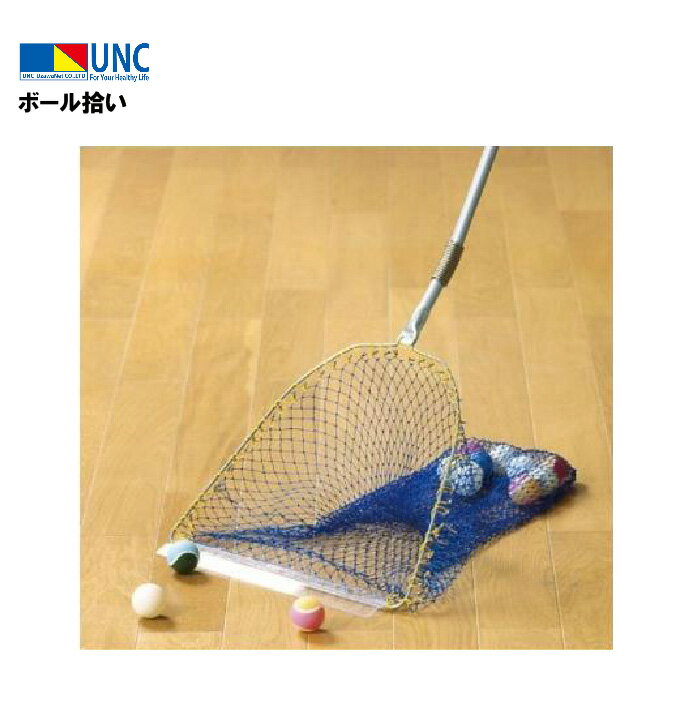 鵜沢ネット ウザワネット ボール拾い 110cm スチール・ナイロン 卓球 部活 趣味 練習 体育 学校設備 教育施設 体操施設 42006 法人限定