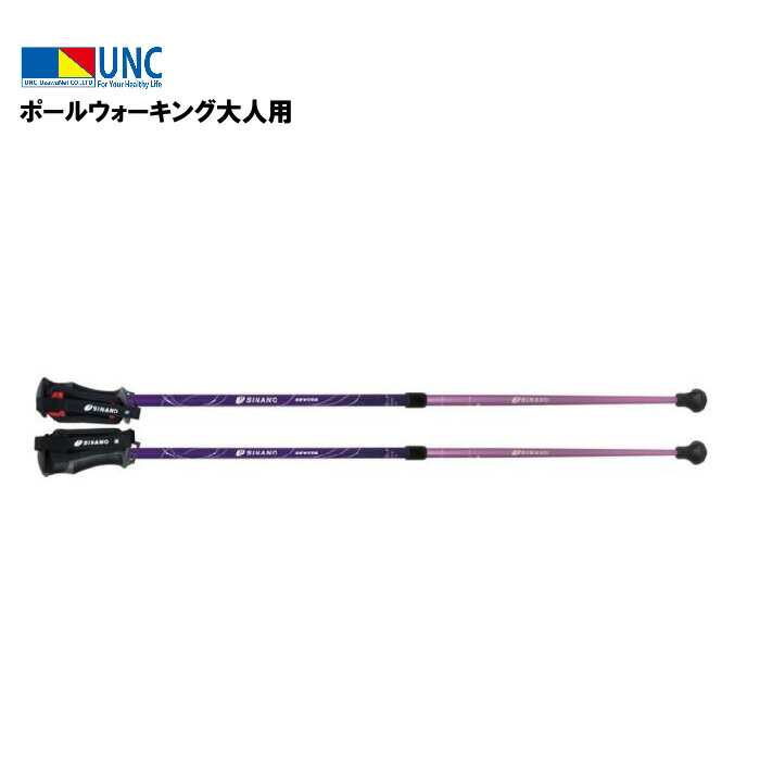 鵜沢ネット ウザワネット ポールウォーキング 大人用 パープル 2本1組 姿勢改善 介護予防 介護用品 転倒予防 転倒防止 健康 運動 散歩 安心 リハビリ ダイエット 筋力アップ ストレッチ 有酸素運動 バランス改善 腰痛 肩こり予防 シェイプアップ プレゼント 10944 法人限定