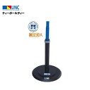 鵜沢ネット ウザワネット ティーボール用 ティーボールティー 約3.7kg 400mm 本体補強ラバー入 組立式 野球入門 教材 野球 部活 趣味 イベント 体...