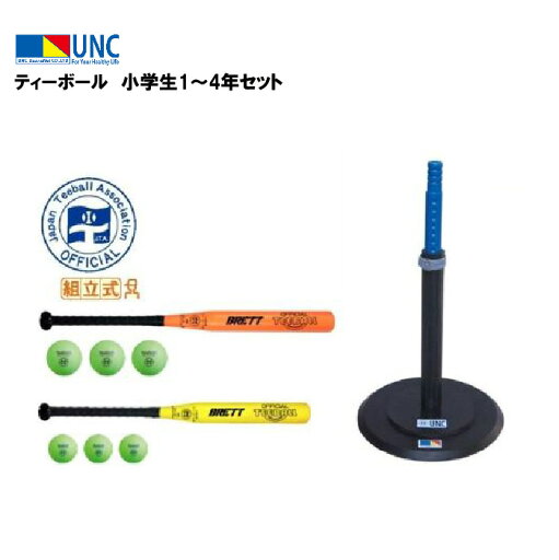 鵜沢ネット ウザワネット ティーボール 小学生1〜4年セット 野球入門 教材 野球 部活 趣味 イベント 体育祭 体育 学校設備 教育施設 体操施設 プレゼント 小学生1〜4年 96144 法人限定 鵜沢ネット ウザワネット ティーボール 小学生1〜4年セット 野球入門 教材 野球 部活 趣味 イベント 体育祭 体育 学校設備 教育施設 体操施設 プレゼント 小学生1〜4年 96144 法人限定