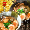 マルタイ 棒ラーメン 5種セット（オリジナル・屋台とんこつ・醤油とんこつ・辛子高菜風味とんこつ・ごましょうゆ 2食入り 各1袋計5袋)