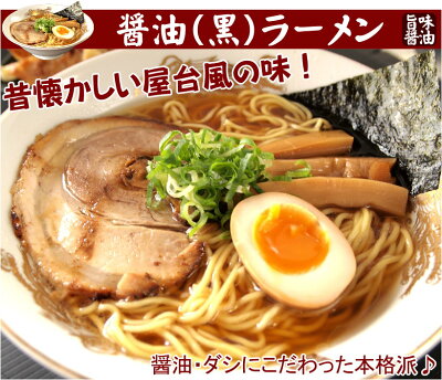 老舗の匠 製麺処 桔梗庵 ★エントリーでポイント10倍★ 1000円ポッキリ 送料無料 ラーメン 送料無料 メール便 お試し らーめん セット 人気の醤油・味噌・豚骨3種≪王道ラーメンお試し3食セット≫ 画像2