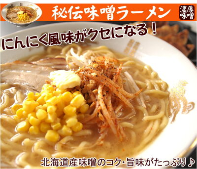 老舗の匠 製麺処 桔梗庵 ★エントリーでポイント10倍★ 1000円ポッキリ 送料無料 ラーメン 送料無料 メール便 お試し らーめん セット 人気の醤油・味噌・豚骨3種≪王道ラーメンお試し3食セット≫ 画像3