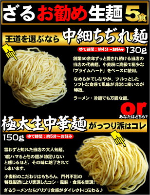 老舗の匠 製麺処 桔梗庵 【送料無料】飽きない美味しさ!ツルッと完食♪≪ざるラーメン10食セット≫ 画像3