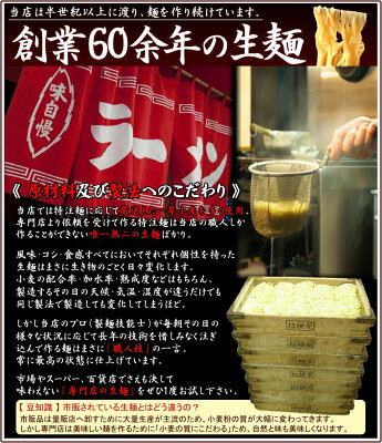 老舗の匠 製麺処 桔梗庵 【送料無料(メール便)】お試し ラーメン 冷やし セット 和風だし香るスープが飽きない美味しさ!ツルッと完食♪≪ざるラーメン4食セット≫ 画像3
