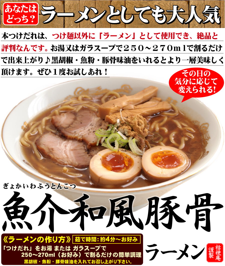【お歳暮】【ギフト】【送料無料】つけ麺送料無料【累計6万食突破!】つけめんスープ付き≪濃厚魚介豚骨つけ麺6食セット≫