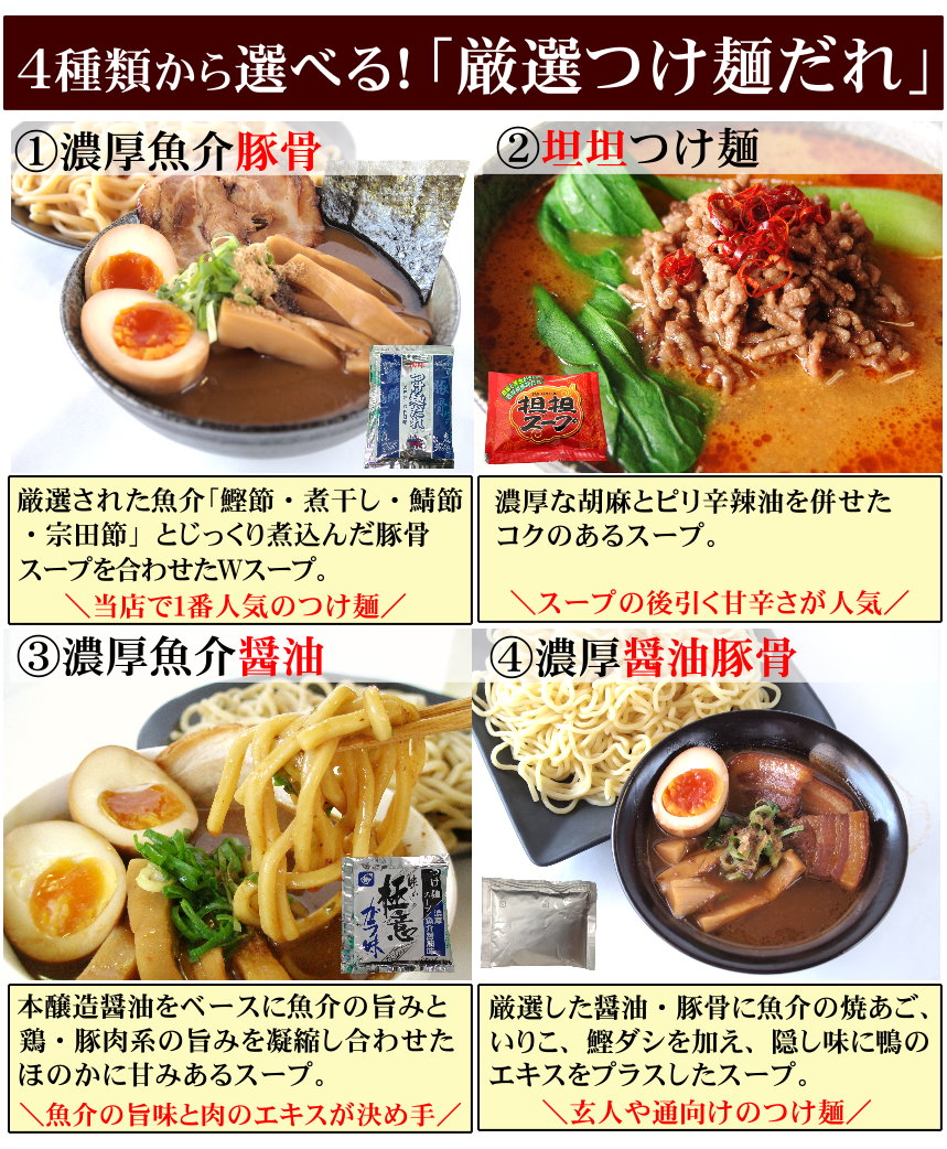 【お歳暮】【ギフト】【送料無料】つけ麺送料無料【累計6万食突破!】つけめんスープ付き≪濃厚魚介豚骨つけ麺6食セット≫
