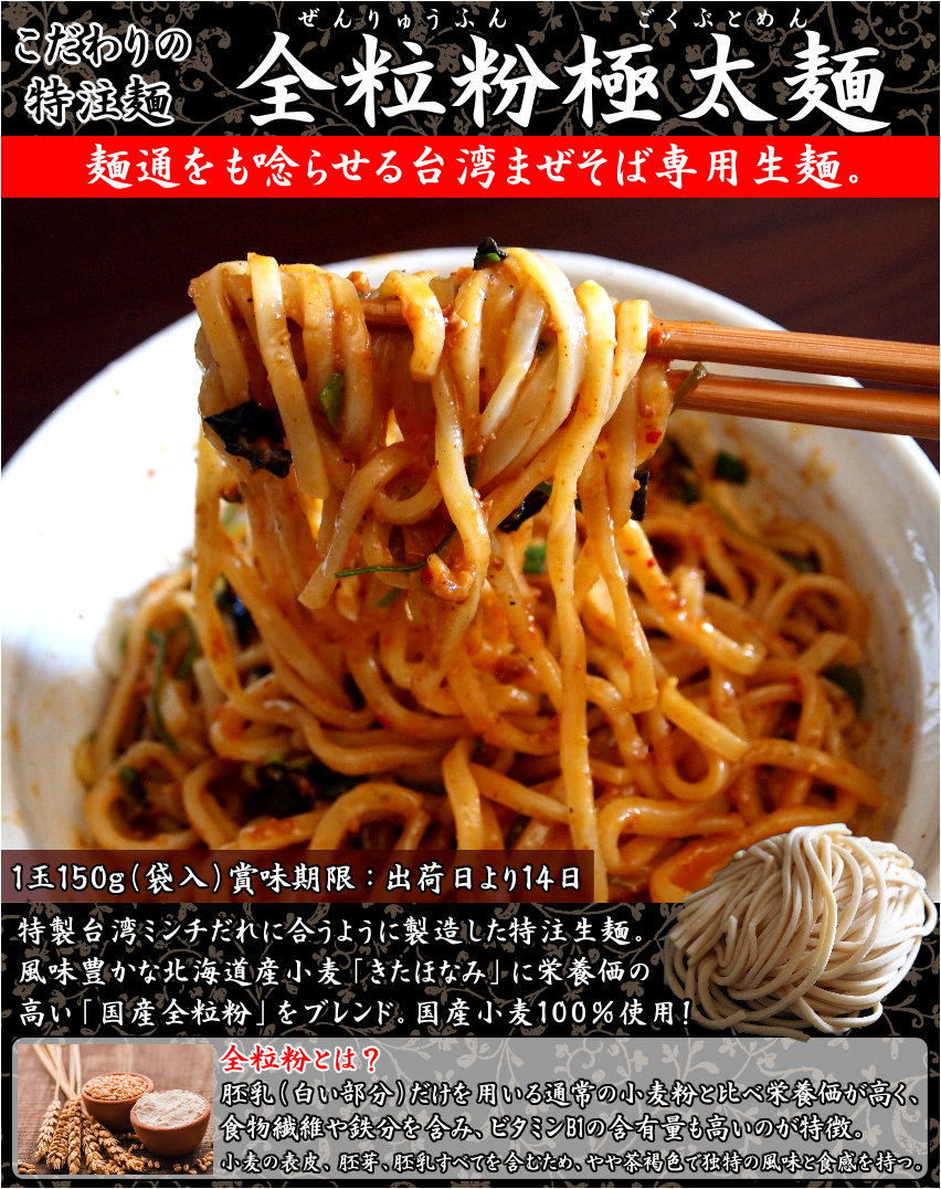 【お一人様1セット限り】まぜそば送料無料【ネコポス】【送料無料】≪台湾まぜそばお試し2食セット≫