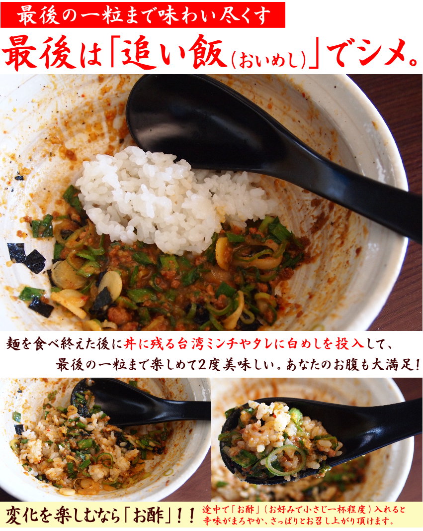 【お一人様3セット限り】まぜそば送料無料【ネコポス】【送料無料】≪台湾まぜそばお試し2食セット≫10P27May16