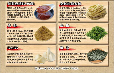 老舗の匠 製麺処 桔梗庵 ★エントリーで全品ポイント10倍★ 送料無料 メール便 お試しセット まぜそば 油そば ★1度は食べたい!人気名古屋メシはコレ★ガツンとした刺激とコク深い旨味がクセになる!≪台湾まぜそばお試し2食セット≫激辛注意 画像3