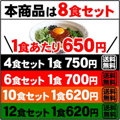 老舗の匠 製麺処 桔梗庵 ★エントリーで全品ポイント10倍★ 送料無料 まぜそば 油そば ★1度は食べたい!人気名古屋メシはコレ★ガツンとした刺激とコク深い旨味がクセになる!≪台湾まぜそば8食セット≫お中元ギフトや贈り物にもオススメ♪ 画像2