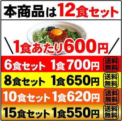 老舗の匠 製麺処 桔梗庵 送料無料 まぜそば 油そば ★1度は食べたい!人気名古屋メシはコレ★ガツンとした刺激とコク深い旨味がクセになる!≪台湾まぜそば12食セット≫お中元ギフトや贈り物にもオススメ♪ 画像2