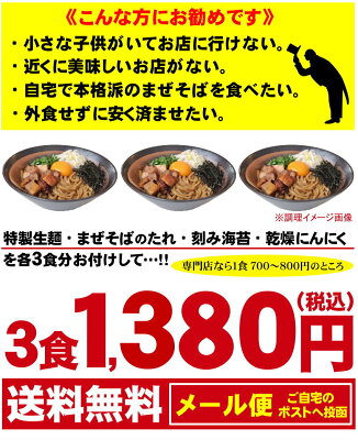 老舗の匠 製麺処 桔梗庵 送料無料 お試し まぜそば 油そばセット ★醤油だれに鶏と牛の旨味がたっぷり!!★≪濃厚旨辛まぜそばお試し3食セット≫激辛 まぜそば ラーメン 油そば 画像3