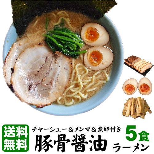 送料無料 ラーメン ギフトや贈り物