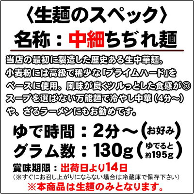 老舗の匠 製麺処 桔梗庵 【メール便】【送料無料】【麺のみ】≪中細ちぢれ麺4玉セット≫※スープは付いていません。 画像2