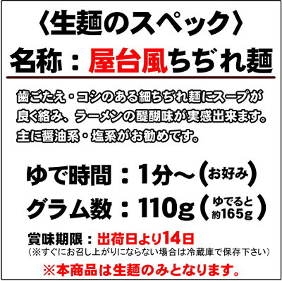 老舗の匠 製麺処 桔梗庵 【メール便】【送料無料】【麺のみ】≪屋台風ちぢれ麺4玉セット≫※スープは付いていません。 画像2