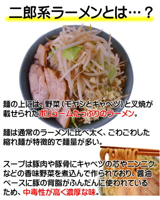 老舗の匠 製麺処 桔梗庵 二郎系ラーメン 送料無料 宅配便★濃厚がっつり醤油味!★≪チャーシュー500g付き・二郎系ラーメン3食セット≫ 二郎系インスパイア お中元 ギフトや贈り物としても人気! 次郎系 ラーメン 画像3