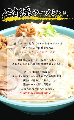 老舗の匠 製麺処 桔梗庵 二郎系ラーメン 送料無料 宅配便★濃厚がっつり醤油味!★≪二郎系ラーメン8食セット≫ 二郎系インスパイア お中元 ギフトや贈り物としても人気! 次郎系 ラーメン 画像3
