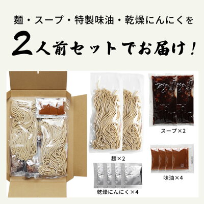 老舗の匠 製麺処 桔梗庵 ラーメン 送料無料 メール便 濃厚がっつり醤油味!≪二郎系 ラーメン2食セット≫ 二郎系インスパイア 次郎系 ラーメン オーション麺 極太麺 背油 生麺 スープ ギフト 贈答 画像3