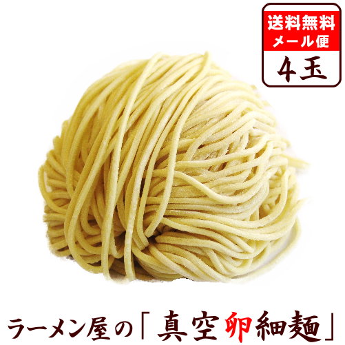 1000円ポッキリ 送料無料 ラーメン 