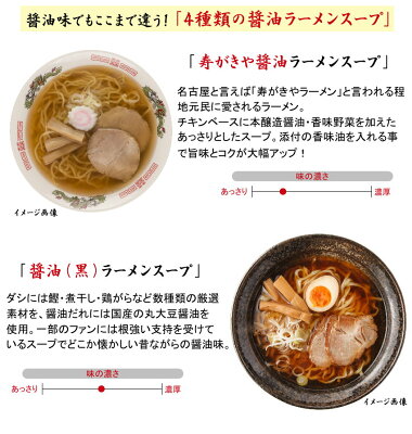老舗の匠 製麺処 桔梗庵 ラーメン 送料無料 醤油好きにオススメの食べ比べセット★4種類の醤油ラーメンが楽しめる!★≪醤油三昧4食セット≫ \味変OK!乾燥にんにく付き/ 画像3