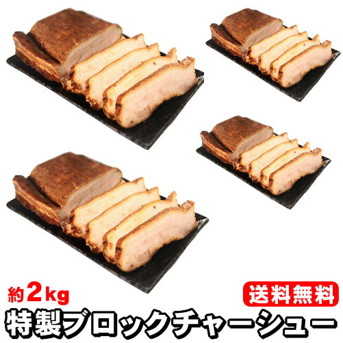 【最大半額&ポイント10倍 6/4 20:00～6/11 1:59】 焼き豚P スライス焼豚 スライス焼豚130g×15 【産直・メーカー直送品】