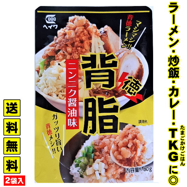楽天市場】ニンニク マシマシ ラーメンの通販 楽天市場】ニンニク マシマシ ラーメンの通販