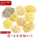 1000円ポッキリ 送料無料 全粒粉 オーション 二郎系 ラーメン つけ麺 まぜそば 焼きそば で使える 生麺 !!メール便 送料無料 麺のみ スープ別売り 《...