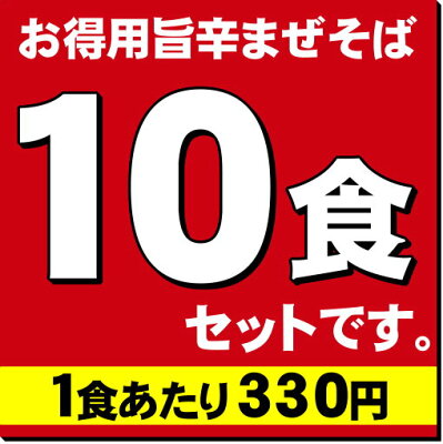 老舗の匠 製麺処 桔梗庵 送料無料 まぜそば 油そばセット ★醤油だれに鶏と牛の旨味がたっぷり!!★≪濃厚旨辛まぜそば10食セット≫激辛 まぜそば ラーメン 油そば 画像3