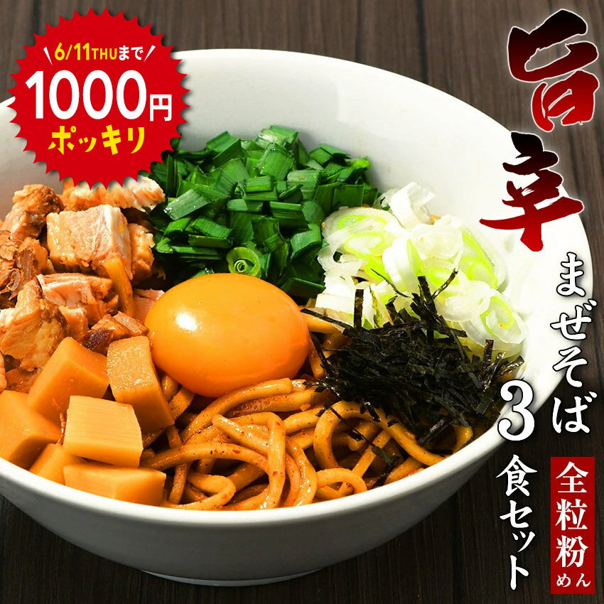 【スーパーセール 1000円ポッキリ！〜6/11】送料無料 