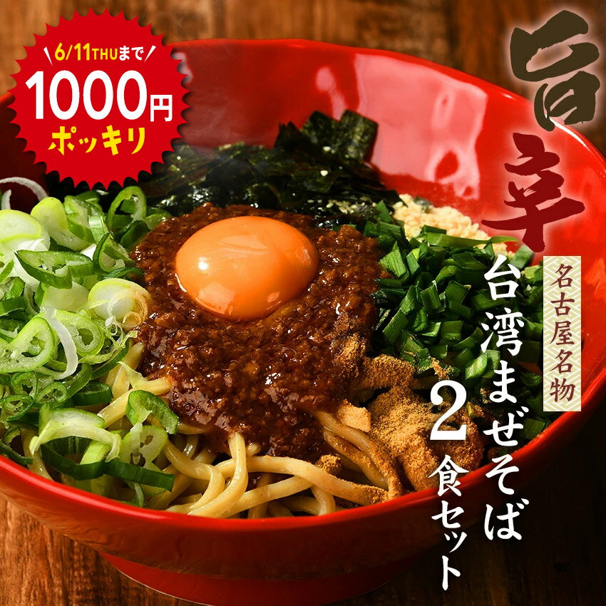【スーパーセール 1000円ポッキリ！〜6/11】送料無料 