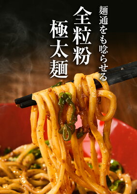 老舗の匠 製麺処 桔梗庵 送料無料 メール便 お試しセット まぜそば 油そば ★1度は食べたい!人気名古屋メシはコレ★ガツンとした刺激とコク深い旨味がクセになる!≪台湾まぜそばお試し2食セット≫激辛注意 画像3