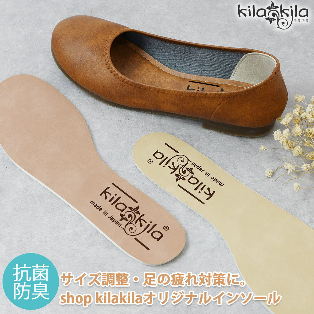 【1000円ポッキリ!】【メール便可】 インソール レディース 衝撃吸収 パンプス 立ち仕事 ふわふわ 靴 サイズ調整 抗菌防臭加工 ベージュ ピンク シューズ...