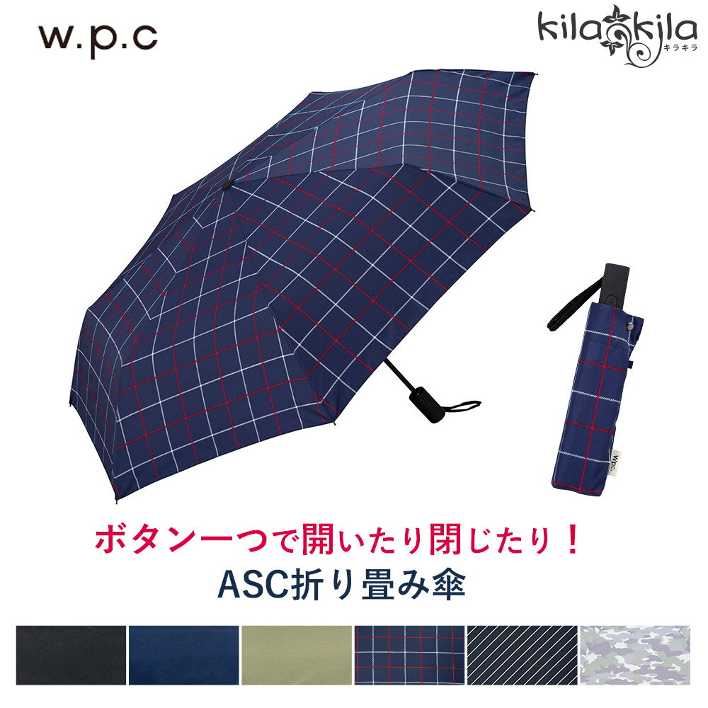 w.p.c UNISEX ASC UMBRELLA uvカット 折りたたみ傘 折り畳み傘 雨傘 傘 晴雨兼用 UV 雨 雨具 雑貨 レディース メンズ ユニセックス 男女兼用 お揃い ワンタッチ