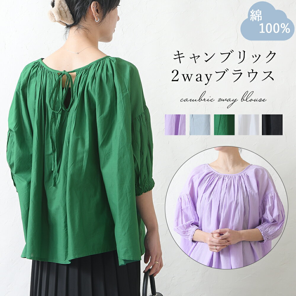 【SALE】 【メール便可】ブラウス レディース トップス 五分袖 袖口 ギャザー シャーリング ゴ