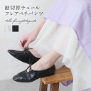 【SALE】 ペチスカート ペチコート スカート レイヤード チュールスカート 重ね着 裾 チュール ワンピ フレアスカート インナー ロング 無地 ゆったり 大人 ナチュラル 体型カバー 黒 ブラック 白 レディース 春 夏 秋 冬