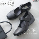 【限定クーポン】 パンプス 幅広 外反母趾 4E ストラップ ローヒール ぺたんこ ウェッジソール 痛くない 柔らかい 長時間 疲れない 歩きやすい 走れる フォーマル スーツ 仕事用 通勤 立ち仕事 冠婚葬祭 日本製 大きいサイズ 25cm 黒 ブラック おしゃれ かわいい