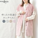 【在庫限り★冬のクリアランス】 ルームウェア レディース ベスト 部屋着 暖かい ガウン ロングスリーパー ロング丈 もこもこ ふわふわ ゆったり 体型カバー ...