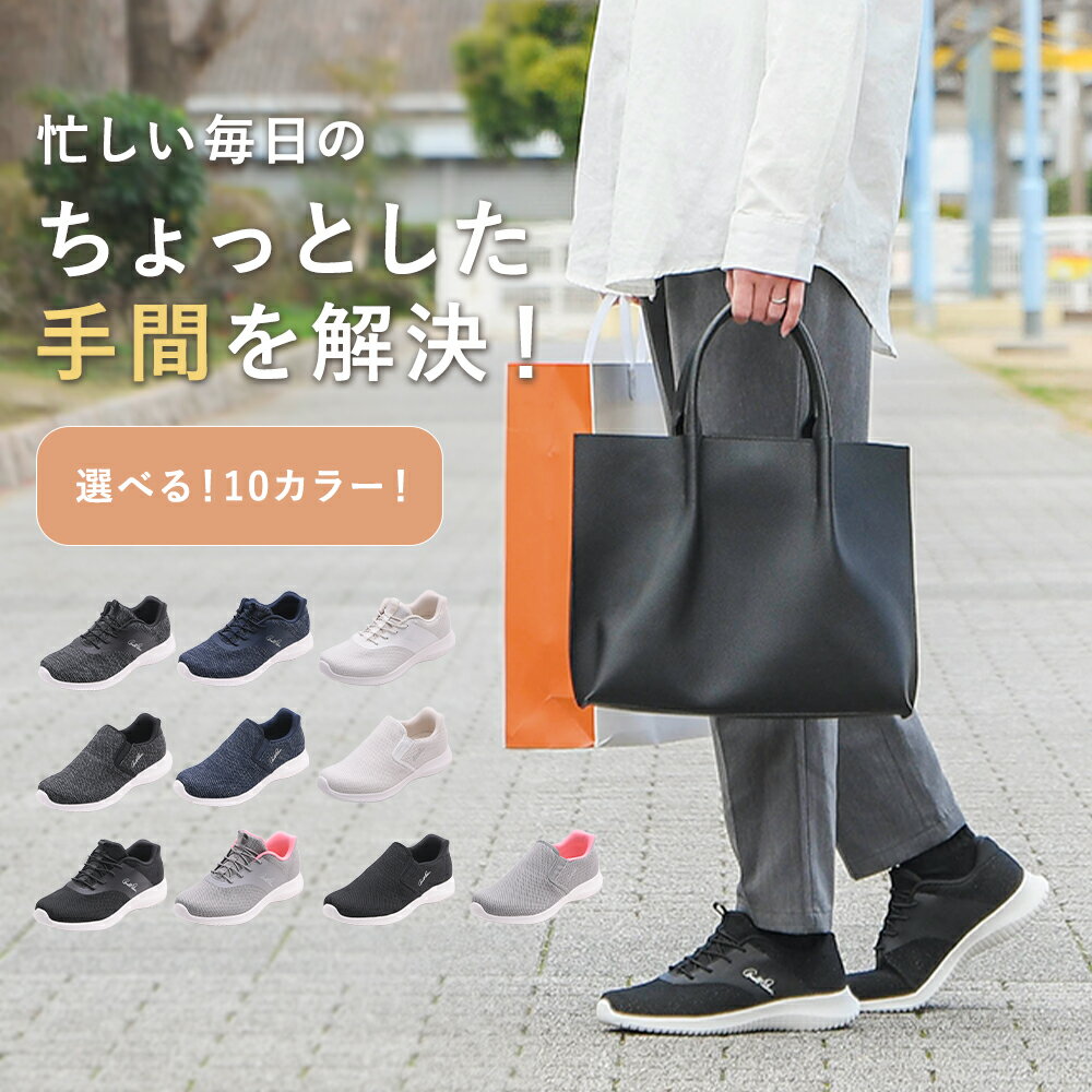 【限定クーポン】 手を使わずに履ける靴 レディース 立ったまま履ける靴 ハンズフリーシューズ スリッポン スニーカー 室内シューズ 柔らかい 歩きやすい 立ち仕事 疲れない 履きやすい 軽い 室内履き 外履き 通勤 大きいサイズ 白 黒 ブラック 母の日 プレゼント