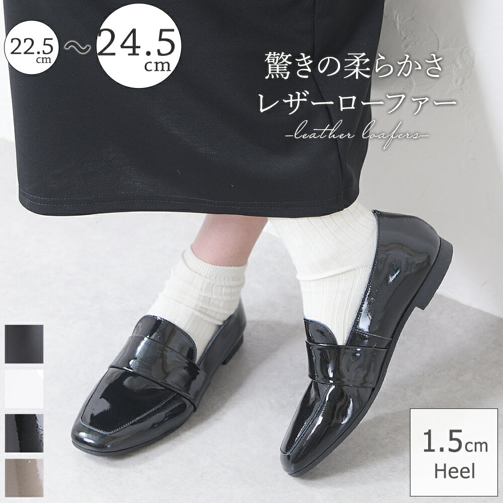 【SALE】 ローファー レディース 本革 レザー 革靴 カジュアルシューズ ぺたんこ ローヒール フラットシューズ スクエアトゥ 日本製 痛くない 柔らかい ...
