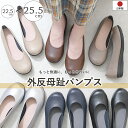 【最大500円クーポン】 パンプス 外反母趾 4E 幅広 ラウンドトゥ フラットシューズ ローヒール ぺたんこ 痛くない 柔らかい 長時間 疲れない 歩きやすい フォーマル 通勤 立ち仕事 仕事用 オフィス 冠婚葬祭 日本製 大きいサイズ 黒 ブラック シルバー おしゃれ きれいめ