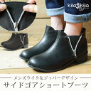 【kilakila*キラキラ】ブーツ レディース ショートブーツ サイドゴア 履きやすい 美脚 カジュアル 歩きやすい 疲れにくい ゴア ゴム ジッパー チャック 黒 ブラック マニッシュ おしゃれ かわいい レディース