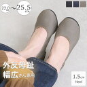 パンプス 幅広 3E 外反母趾 フラットシューズ ローヒール ぺたんこ ラウンドトゥ 痛くない 柔らかい 長時間 疲れない 歩きやすい 走れる おしゃれ きれい...