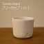 【笠間焼】Toshiko Brand フリーカップ(小) 陶器　　やきもの　ギフト　贈り物　プレゼント　シンプル　白　カップ　焼酎カップ　蕎麦ちょこ