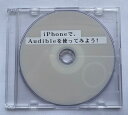 iPhoneで Audibleを使ってみよう！（DVD版）