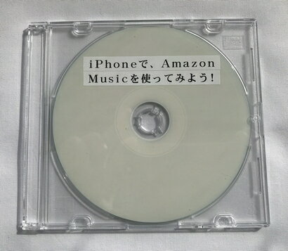 iPhoneで、Amazon Musicを使ってみよう！ CD版