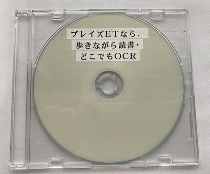 　ブレイズETは有限会社エクストラのデジタルオーディオプレーヤー、ポータブルOCRマルチプレーヤーです。 小さくて軽いためポケットに入れて持ち運べます。 サピエに接続して、DAISY図書を読書できます。 音楽、文書のデータを再生させたりFMラジオを聴いたりすることもできます。 また、OCR機能を使用すれば会議などの書類も、いつでも、かざして写すだけで、音声で読み上げさせることができます。 さらに無線LAN機能を使ってネットワークに接続することで、オンラインDAISYやWebラジオ、Podcastを使用することが可能です。 他にも電卓やメモ、アラーム機能も備えています。 朝のめざましもアラーム機能で安心です。 本書では、ブレイズを使い始めるための設定から順に、実際のブレイズの基本操作を通して、入門から便利な使い方までを習得いただけるように具体的にご説明しております。 また、困ったとき分からないときに、必要な箇所を目次からご参照いただける、ブレイズを使いこなす方への、活用書となる実践マニュアルです。 　なお、テキストマニュアルに加え、実際の操作を収録した音声マニュアルを併用することで、より簡単に覚えることができます。 マニュアル構成　： テキストマニュアル 約50.8KB 音声マニュアル　 約2時間33分 ご注意 本ブックは閲覧ソフト「ぶーブック」にてご購読いただけます。 なお、ぶーブックのご使用には、スクリーンリーダーとして PC-Talker 7/8.1/10が動作している環境が必要です。 ぶーブックは無料でダウンロードいただけます。 概要 ブレイズをポケットに入れて出かければ、どこでも、読書と音楽が楽しめます。 書類はかざして写すだけで、いつでも、音声で読み上げさせることができます。 本書をブレイズ入門のお手伝いとして、お役立ていただければ幸いです。 動作確認環境 ブレイズET 目次 　まえがき 　第1章　各部の名称と環境設定 　　第1節　各部の名称 　　　1-1-1.　サイズ 　　　1-1-2.　ボタンのレイアウト 　　　1-1-3.　ボタンの役割り 　　　1-1-4.　側面のボタンやスイッチ 　　　　　◆　左側面 　　　　　◆　右側面 　　　　　◆　底面 　　　　　◆　天面 　　　　　◆　背面 　　第2節　バッテリーの取り付け、取り外し 　　第3節　充電 　　　1-3-1.　ACアダプタでの充電 　　　1-3-2.　パソコンでの充電 　　第4節　SDカードの取り付け・取り外し 　　　1-4-1.　取り付け 　　　1-4-2.　取り外し 　　第5節　音量その他の設定 　　第6節　日付と時刻の確認 　　第7節　状態の確認 　　第8節　キーロック 　　第9節　読み上げ停止 　　第10節　クイック起動コマンド 　　第11節　起動・終了 　　　1-11-1.　起動 　　　　　◆　初めての起動 　　　　　◆　二度目以降の起動 　　　　　　○　ホームメニューのレイアウト 　　　1-11-2.　終了 　　第12節　無線LAN接続 　　第13節　Bluetooth 　　　1-13-1.　Bluetooth接続 　　　1-13-2.　オン・オフの切り替え 　　　1-13-3.　取り外し 　　第14節　文字入力 　第2章　使ってみよう！ 　　第1節　OCR 　　　2-1-1.　本体 　　　2-1-2.　外付けOCR操作ボタン 　　第2節　DAISYオンラインで本を探す 　　　2-2-1.　ログイン 　　　2-2-2.　図書検索・ダウンロード 　　　　　◆　新着から検索 　　　　　◆　文字を入力して検索 　　　2-2-3.　ナビゲーション 　　　　　◆　ナビゲーション移動項目 　　　2-2-4.　ブックリーダー 　　　　　◆　対応ファイル 　　　　　◆　読書しよう！ 　　第3節　録音 　　　2-3-1.　録音 　　　2-3-2.　再生 　　　2-3-3.　削除 　　第4節　音楽再生 　　第5節　カラーリーダー 　　第6節　ラジオ 　　第7節　Webラジオ 　　　2-7-1.　チャンネル登録 　　　　　◆　データベース検索 　　　2-7-2.　再生 　　　2-7-3.　チャンネル削除 　　第8節　Podcast 　　　2-8-1.　検索・番組の登録 　　　　　◆　カテゴリーモード 　　　　　◆　単語入力モード 　　　2-8-2.　フィードを更新 　　　2-8-3.　登録したPodcastを削除 　　第9節　電卓 　　　2-9-1.　記号 　　　2-9-2.　計算しよう！ 　　第10節　壊れたかなと思ったら 　　第11節　フォーマット 　　第12節　設定の初期化 　あとがき■ぶーブック対応図書について 本ブックは閲覧ソフト「ぶーブック」にてご利用いただけます。 なお、「ぶーブック」のご使用には、スクリーンリーダーとして PC-Talker 7/8.1/10が動作している環境が必要です。 ぶーブックは無料でダウンロードいただけます。 詳しくはこちら⇒「ぶーブック」について ダウンロード版はご入金確認完了後、ぶーブック画面より閲覧いただけます。 なおCD/DVD版は、音楽プレイヤーやプレクストークではお聞きいただけませんのでご注意ください。販売元：パソテック